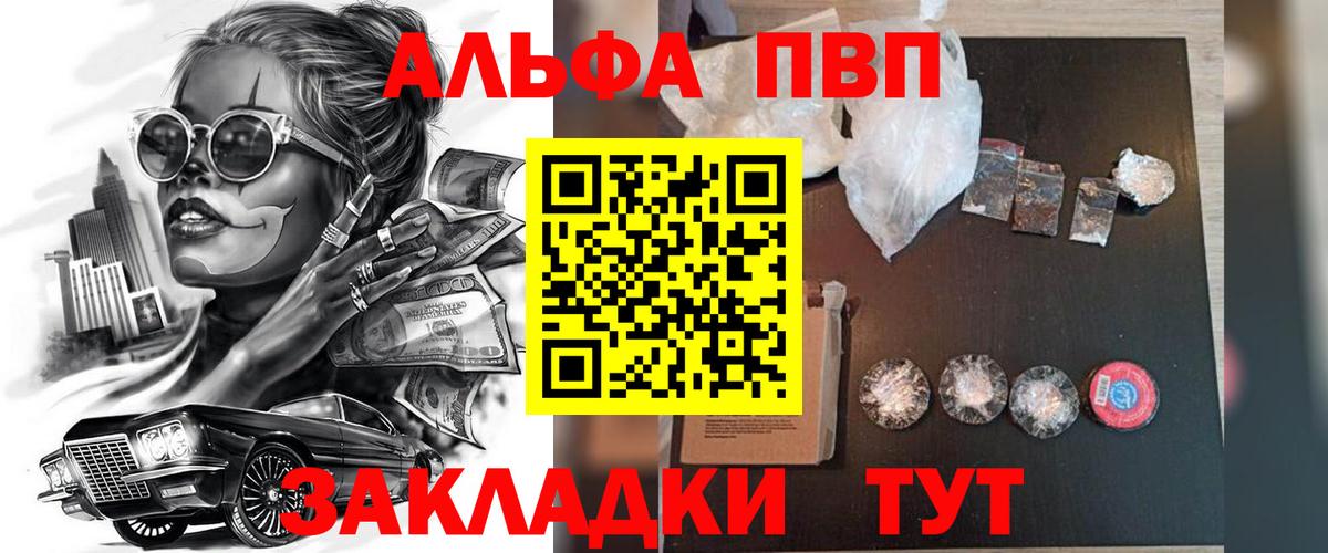 где можно купить наркотик  Вход с VPN  Alfa_PVP Crystall  Моздок  Альфа ПВП VHQ  A-PVP 