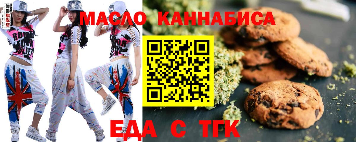 Моздок  Еда ТГК конопля  Вход с VPN 