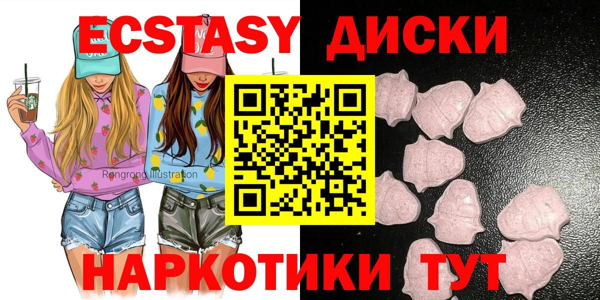 Ecstasy 280мг  Ecstasy  Вход с VPN  Моздок  Ecstasy VHQ 