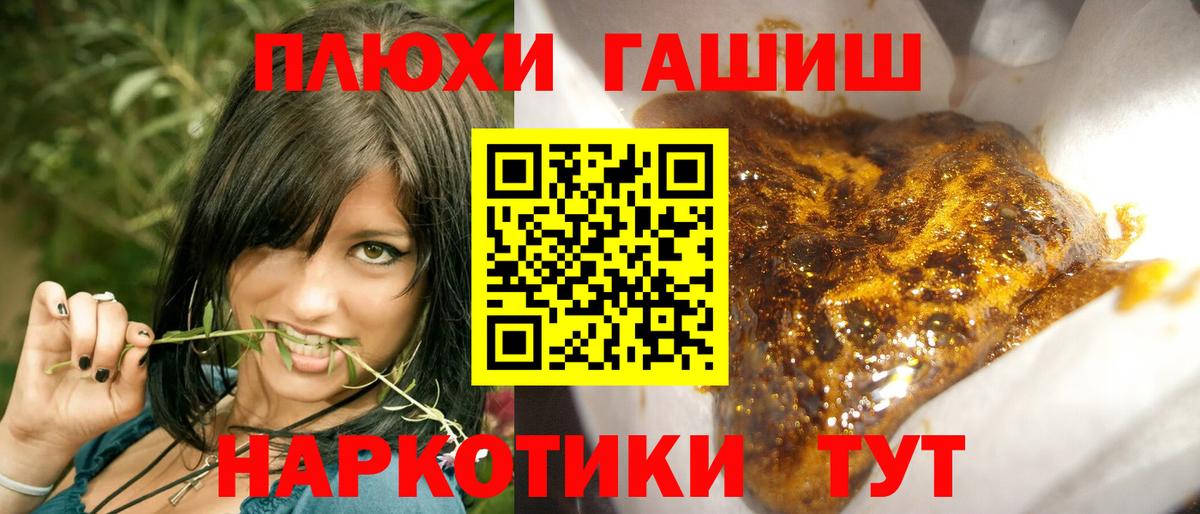 ГАШ хэш Моздок