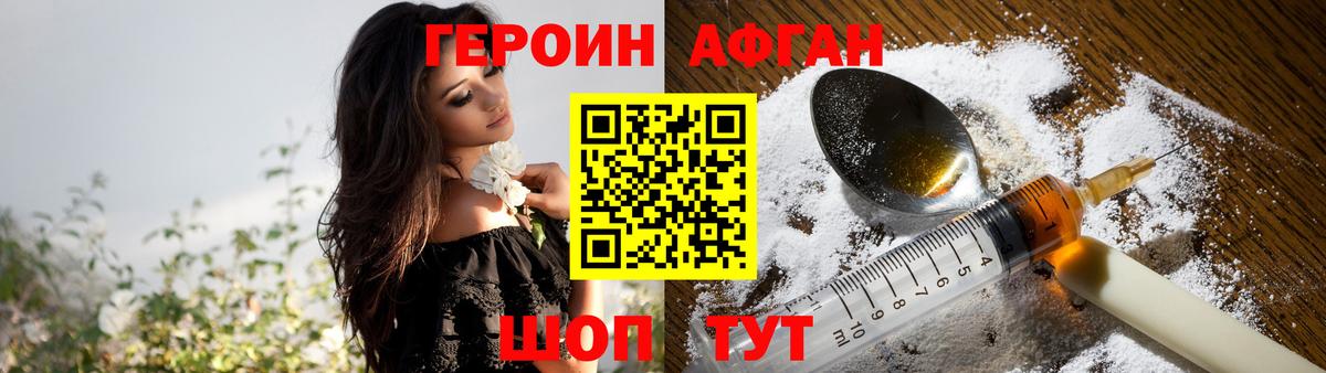 Героин VHQ Моздок