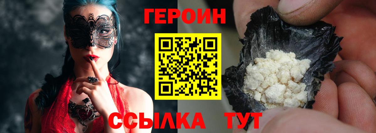 Моздок  ГЕРОИН герыч  Вход с VPN 
