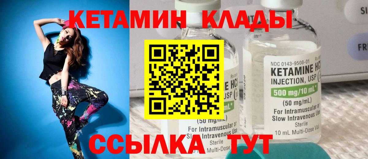 Кетамин VHQ  Вход с VPN  Моздок  КЕТАМИН ketamine 