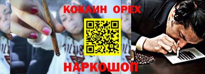 кокаин VHQ Северобайкальск
