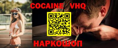 кокаин VHQ Северобайкальск