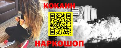 кокаин VHQ Северобайкальск