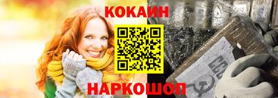 кокаин VHQ Северобайкальск