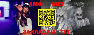 амф Севастополь