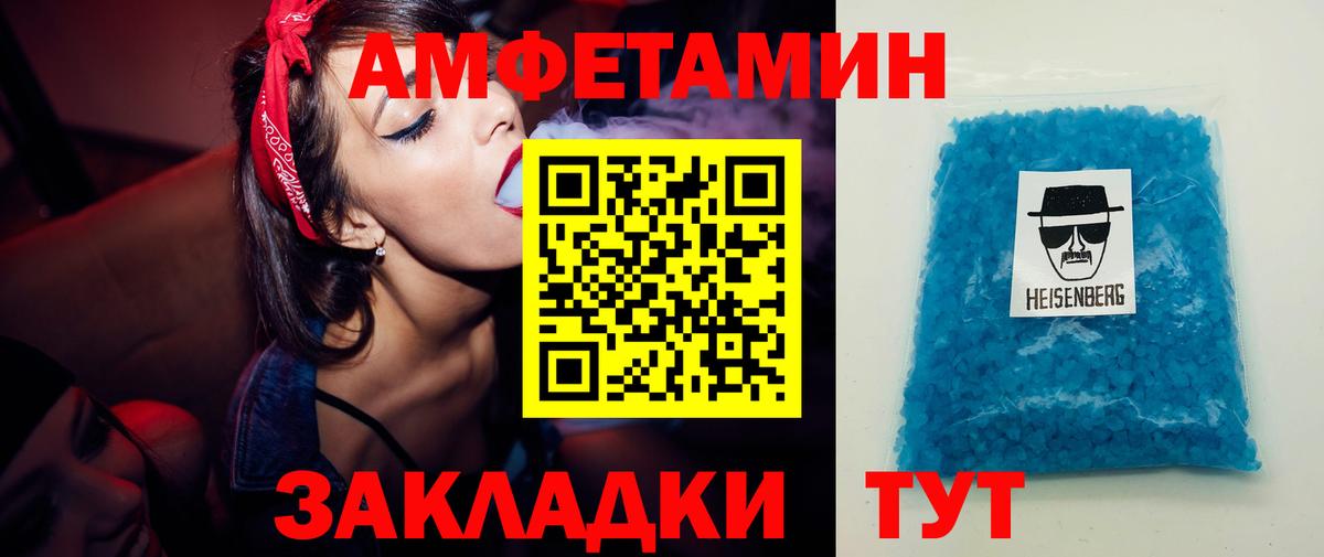 Моздок  МЕТАМФЕТАМИН пудра  Вход с VPN 