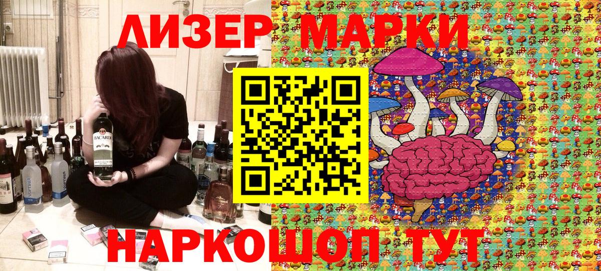 Марки 25I-NBOMe 1,8мг  Вход с VPN  Моздок  Марки 25I-NBOMe 1,8мг 
