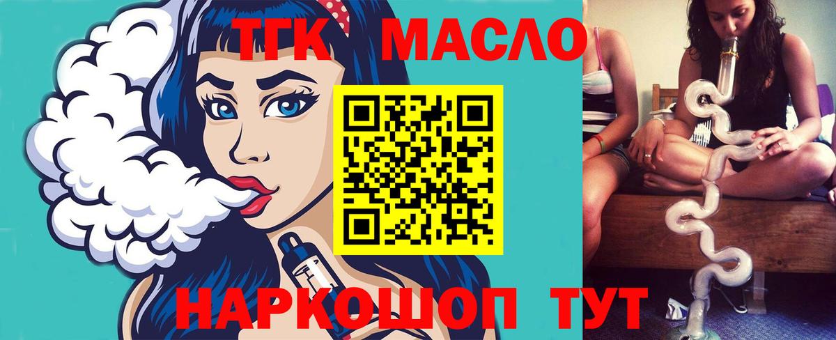 ТГК вейп с тгк Моздок