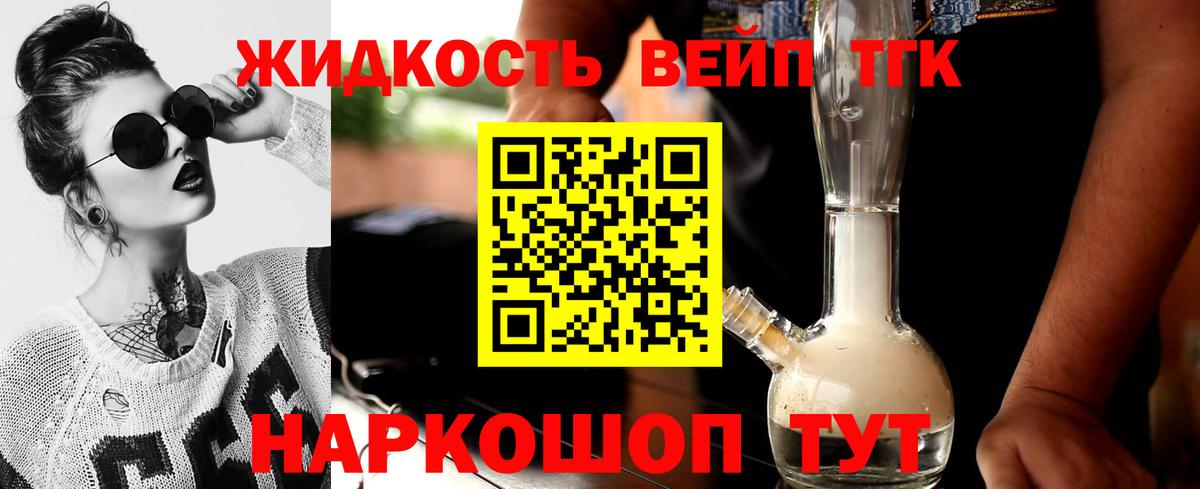 ТГК концентрат  Вход с VPN  Дистиллят ТГК THC oil  наркотики  Моздок 